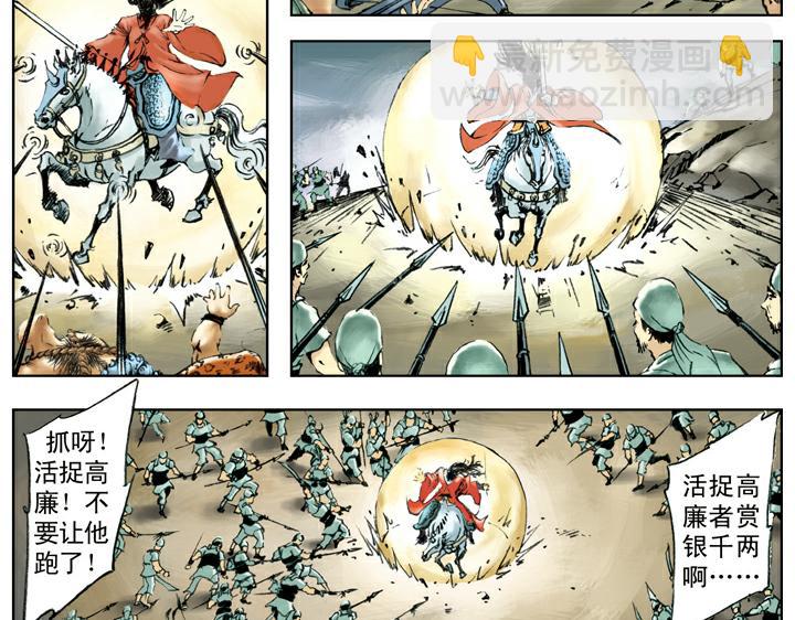 第103话 铁甲军(1/2)-第103话