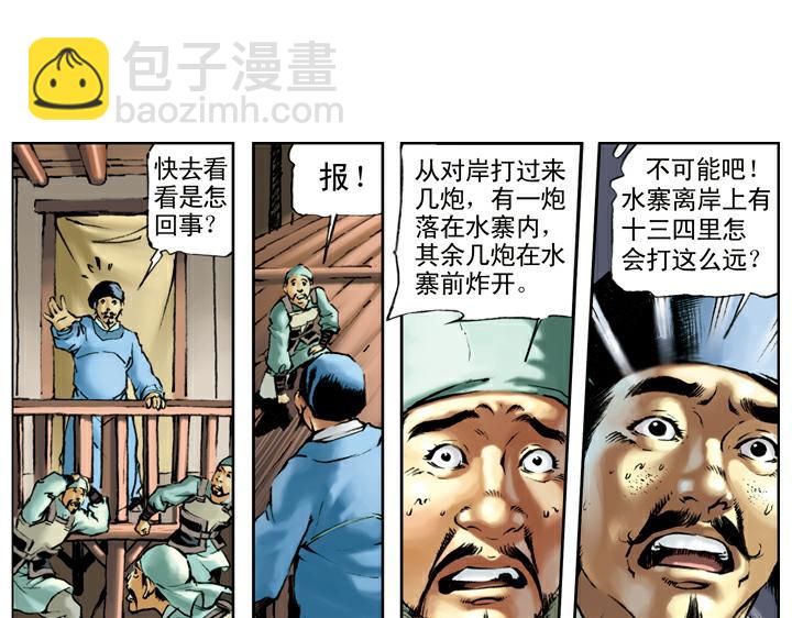 第105话 徐宁盗甲(1/2)-第105话