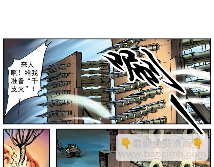 第105话 徐宁盗甲(1/2)-第105话