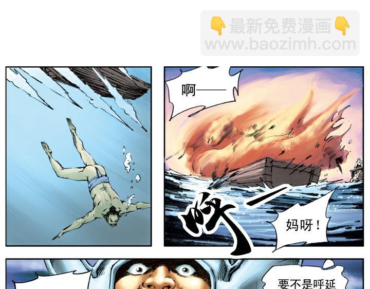第105话 徐宁盗甲(1/2)-第105话