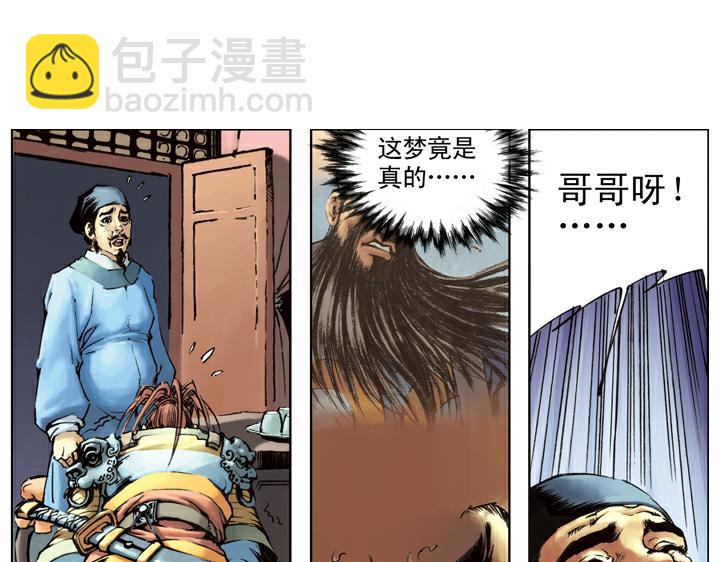 第109话 带错了(1/2)-第109话