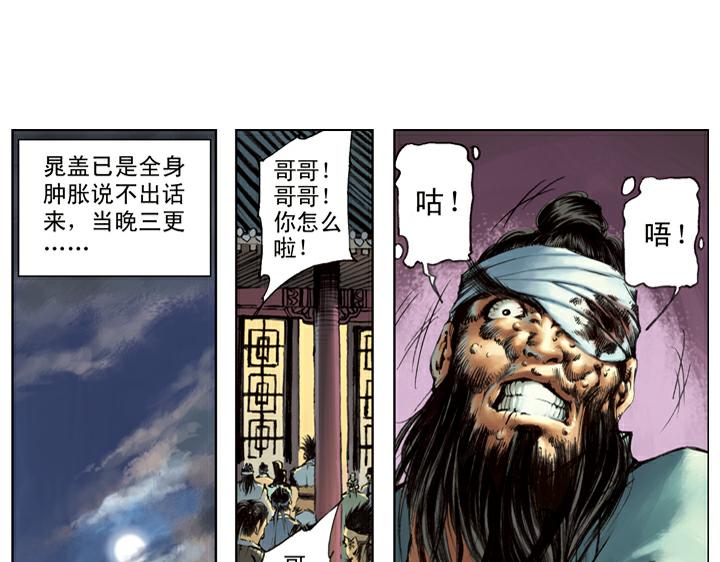 第109话 带错了(1/2)-第109话