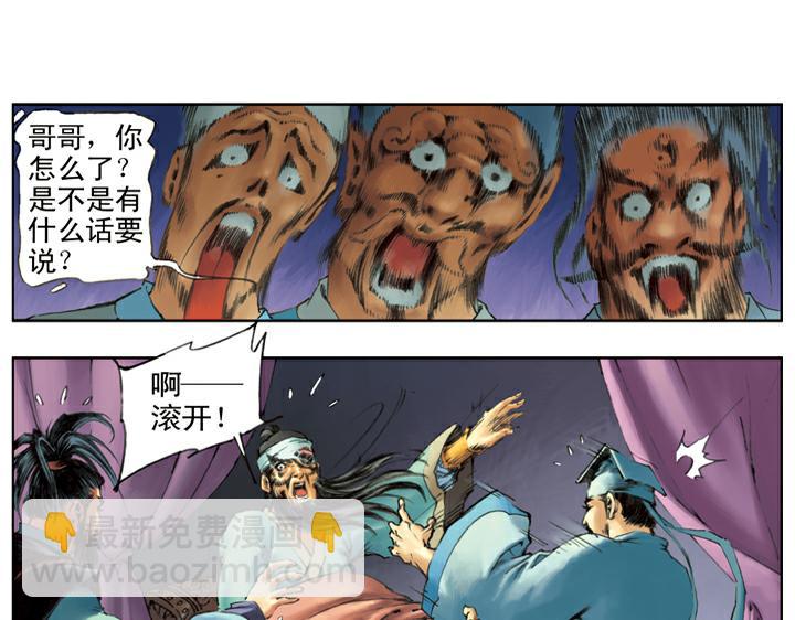 第109话 带错了(1/2)-第109话