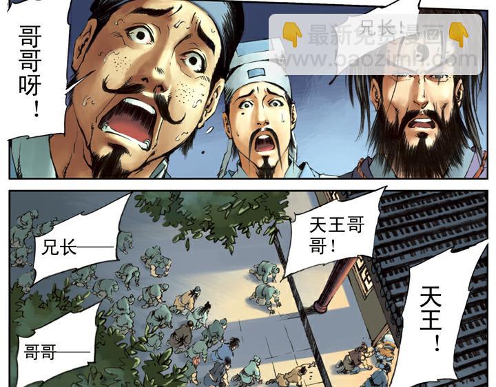 第109话 带错了(1/2)-第109话