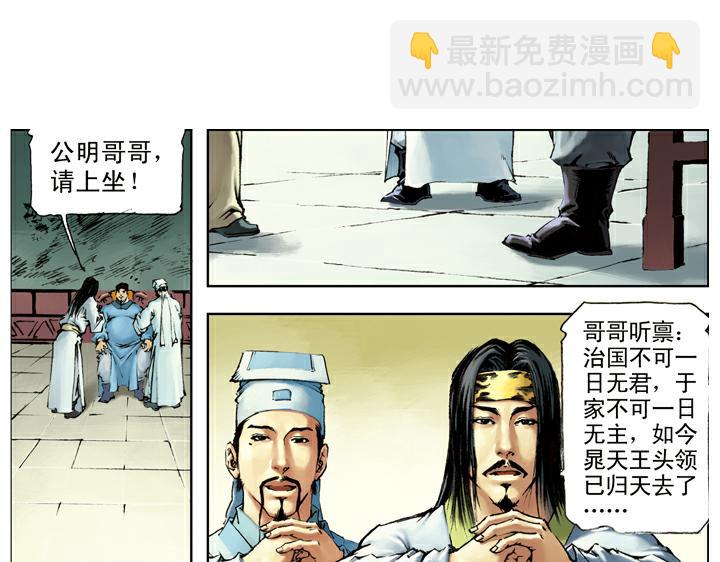 第109话 带错了(1/2)-第109话