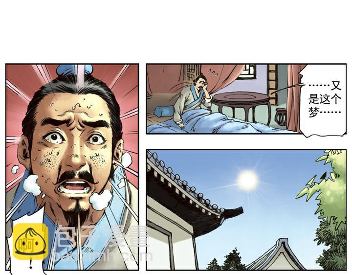 第109话 带错了(1/2)-第109话