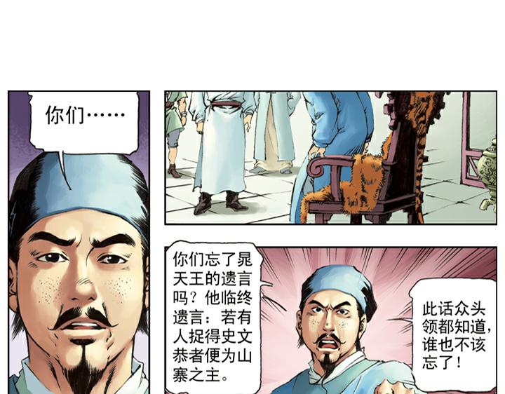 第109话 带错了(1/2)-第109话