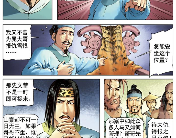 第109话 带错了(1/2)-第109话