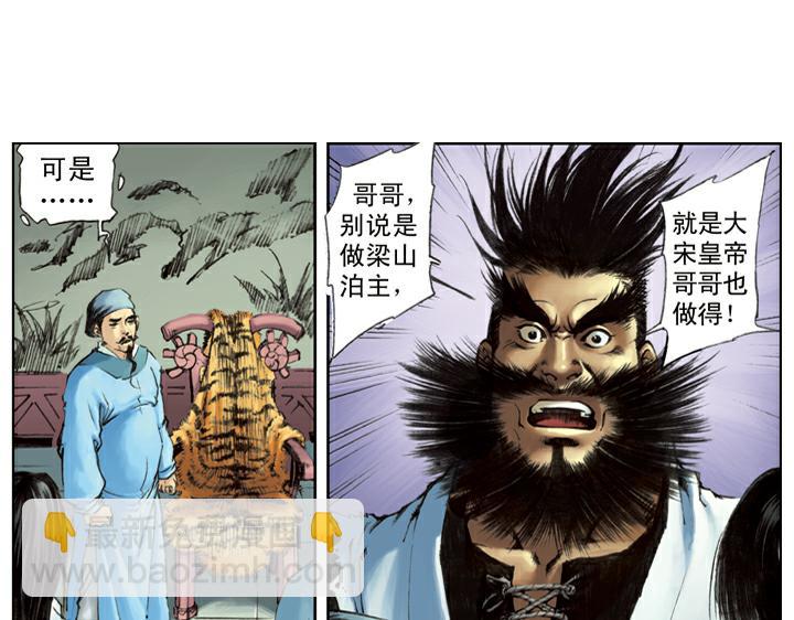 第109话 带错了(1/2)-第109话