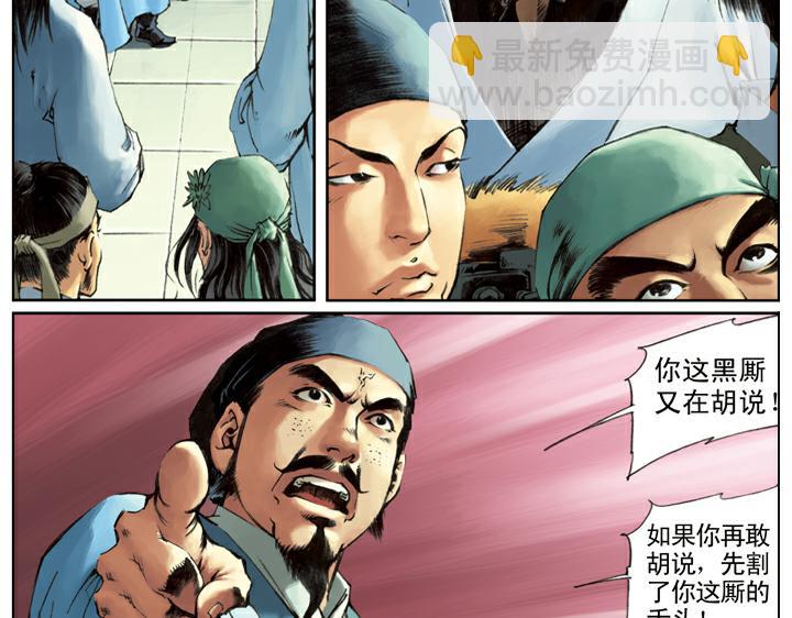 第109话 带错了(1/2)-第109话