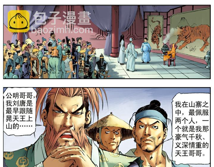 第109话 带错了(1/2)-第109话