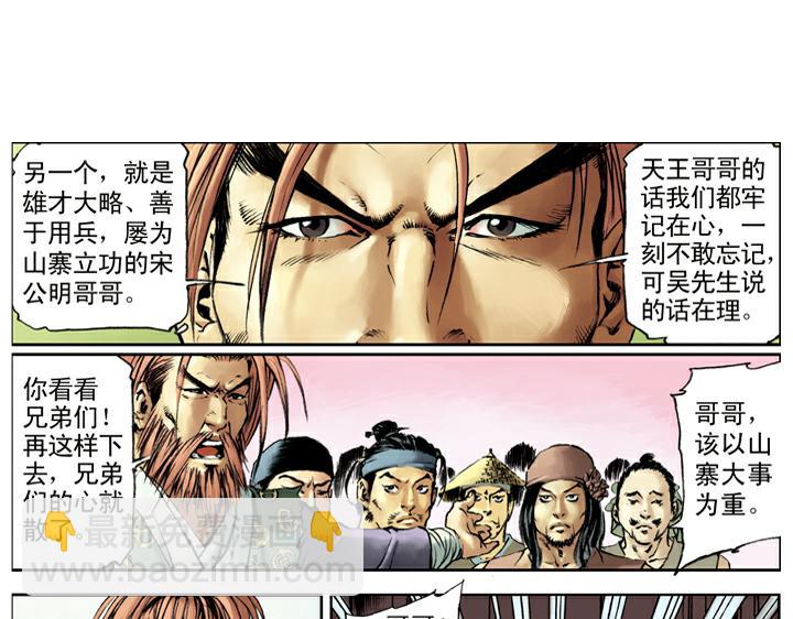第109话 带错了(1/2)-第109话