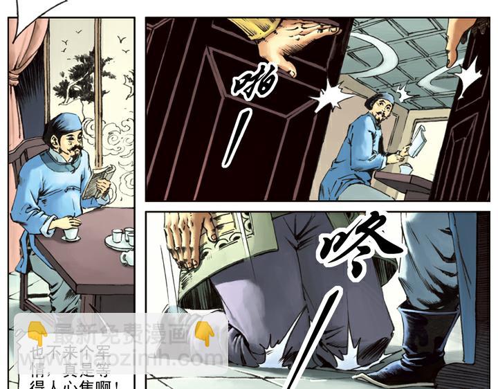 第109话 带错了(1/2)-第109话