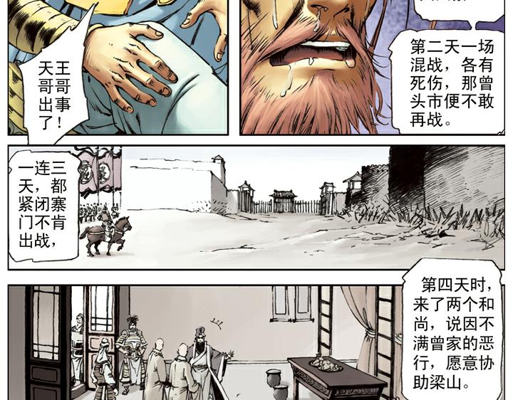 第109话 带错了(1/2)-第109话