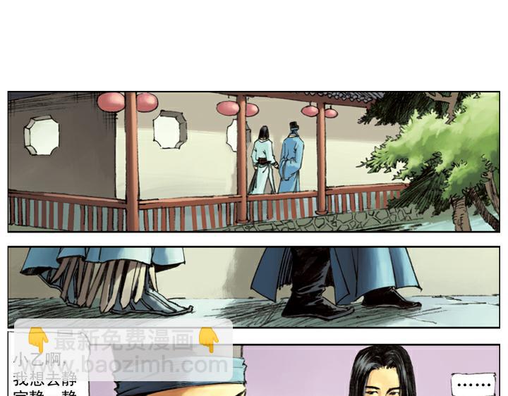 第111话 算命先生(1/2)-第111话
