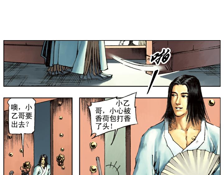 第111话 算命先生(1/2)-第111话