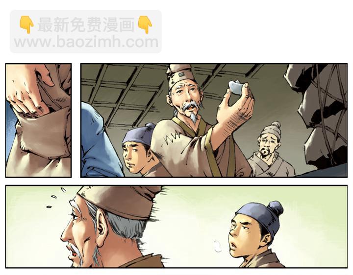 第111话 算命先生(1/2)-第111话