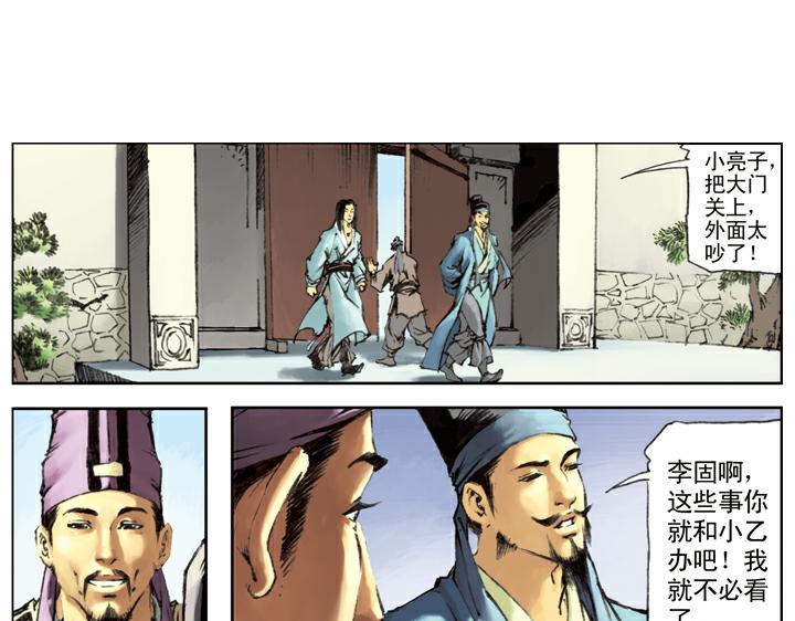 第111话 算命先生(1/2)-第111话