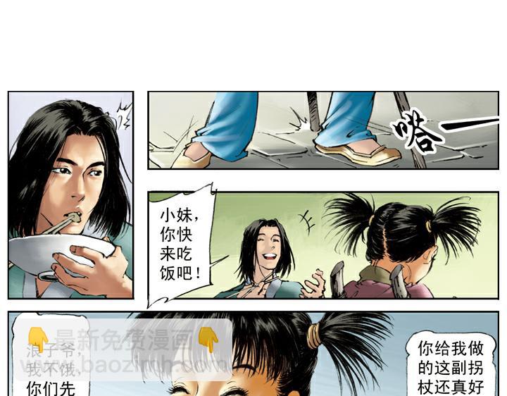 第115话 被困(1/2)-第115话