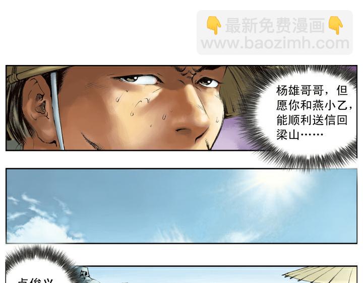 第117话 大刀关胜(1/2)-第117话