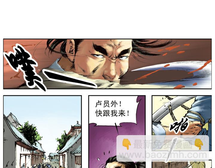 第117话 大刀关胜(1/2)-第117话