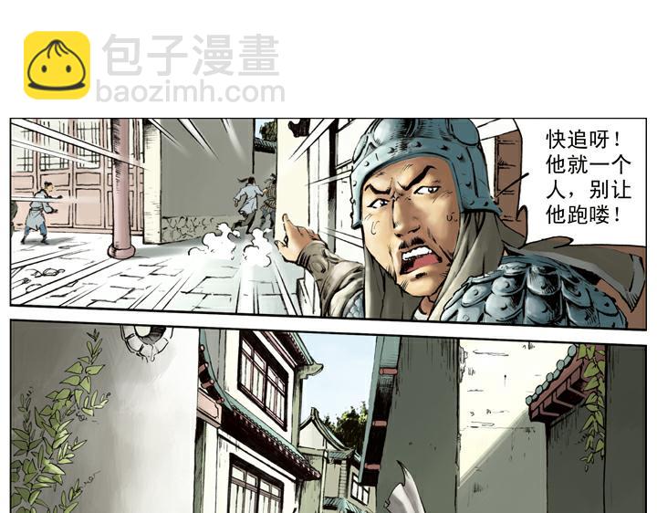 第117话 大刀关胜(1/2)-第117话