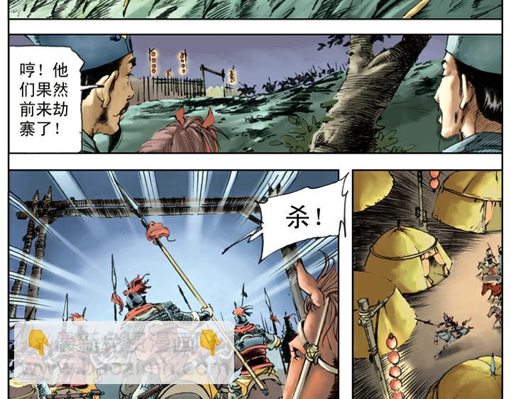 第119话 活捉史文恭(1/2)-第119话