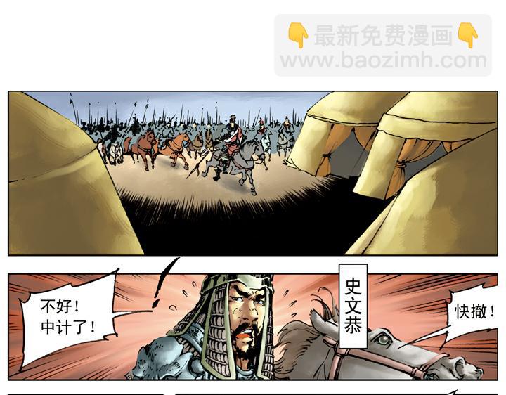第119话 活捉史文恭(1/2)-第119话