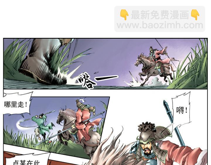 第119话 活捉史文恭(1/2)-第119话
