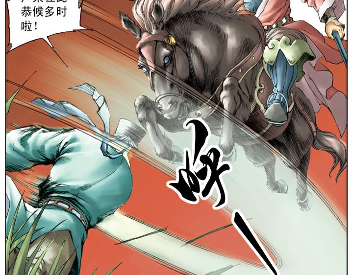 第119话 活捉史文恭(1/2)-第119话