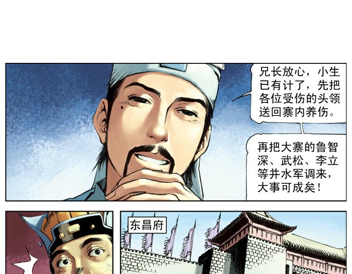 第123话 撤退(1/2)-第123话