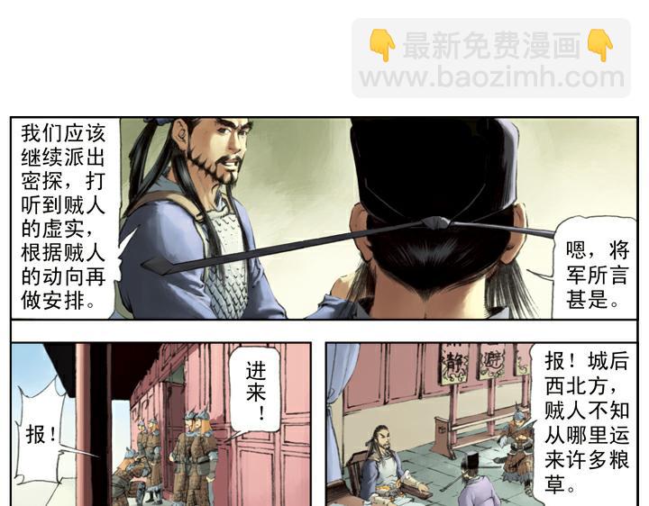 第123话 撤退(1/2)-第123话