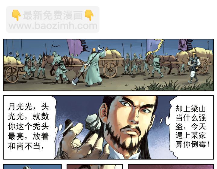 第123话 撤退(1/2)-第123话