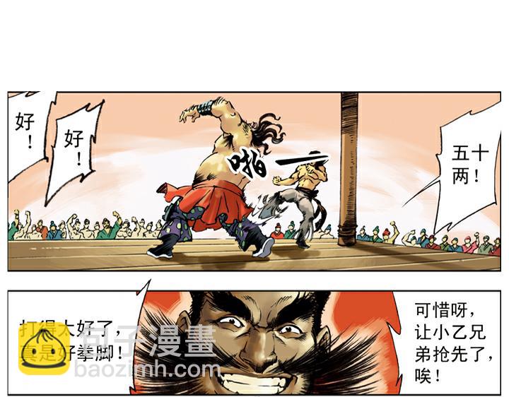 第129话 李逵闯祸(1/2)-第129话