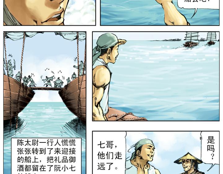 第131话 不是时机(1/2)-第131话