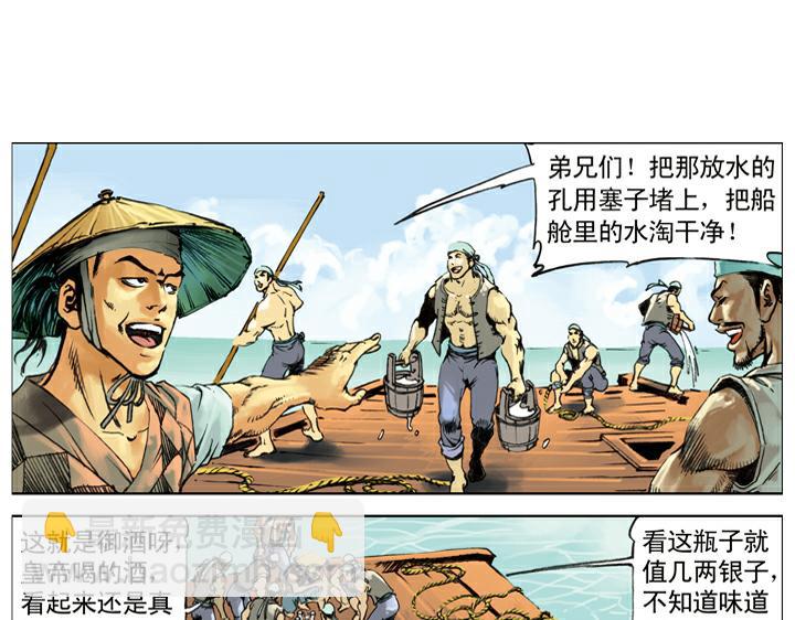 第131话 不是时机(1/2)-第131话
