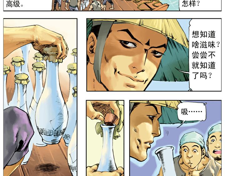 第131话 不是时机(1/2)-第131话