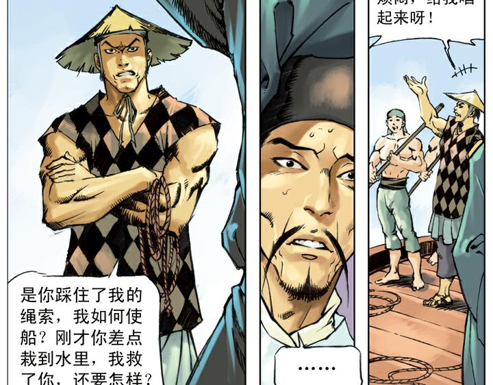 第131话 不是时机(1/2)-第131话