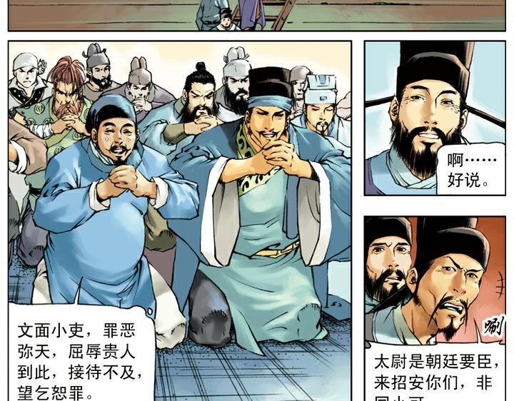 第131话 不是时机(1/2)-第131话
