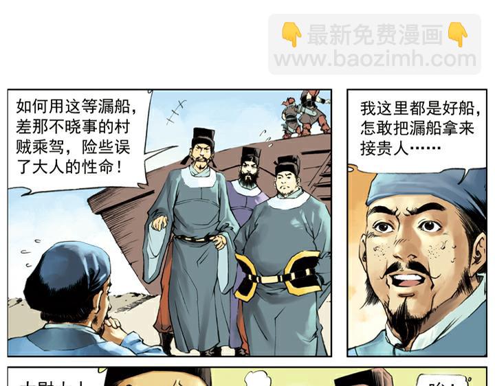 第131话 不是时机(1/2)-第131话