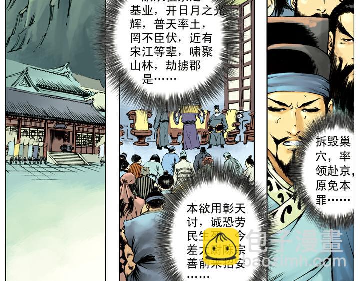 第131话 不是时机(1/2)-第131话