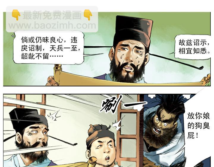 第131话 不是时机(1/2)-第131话