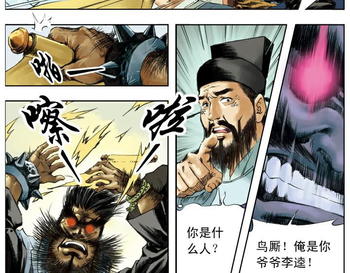 第131话 不是时机(1/2)-第131话