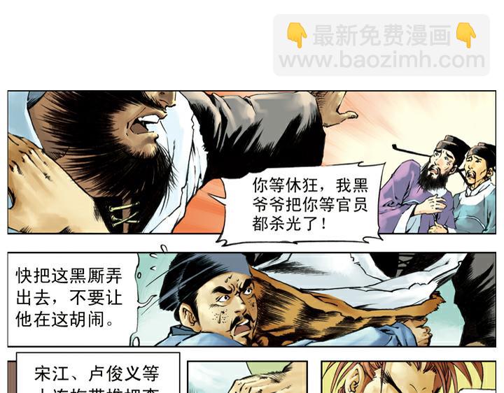 第131话 不是时机(1/2)-第131话