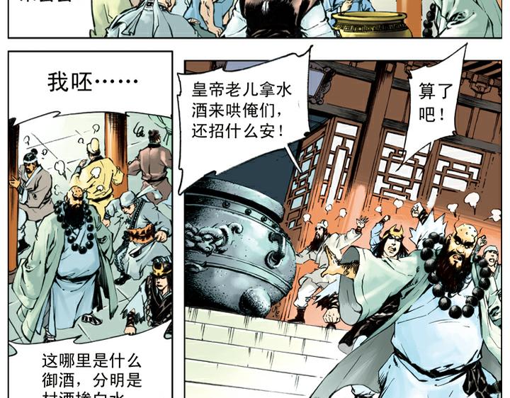 第131话 不是时机(1/2)-第131话