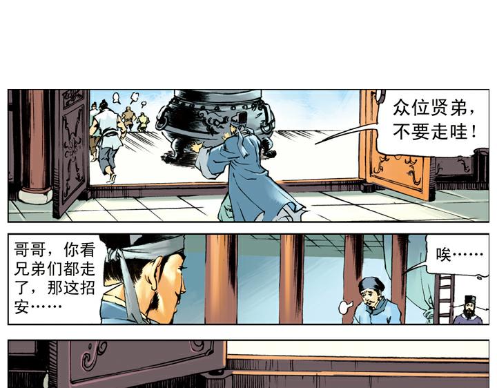 第131话 不是时机(1/2)-第131话