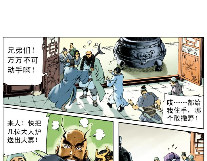 第131话 不是时机(1/2)-第131话