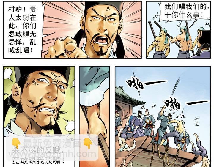 第131话 不是时机(1/2)-第131话