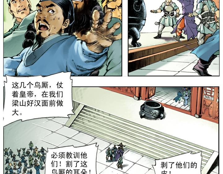 第131话 不是时机(1/2)-第131话