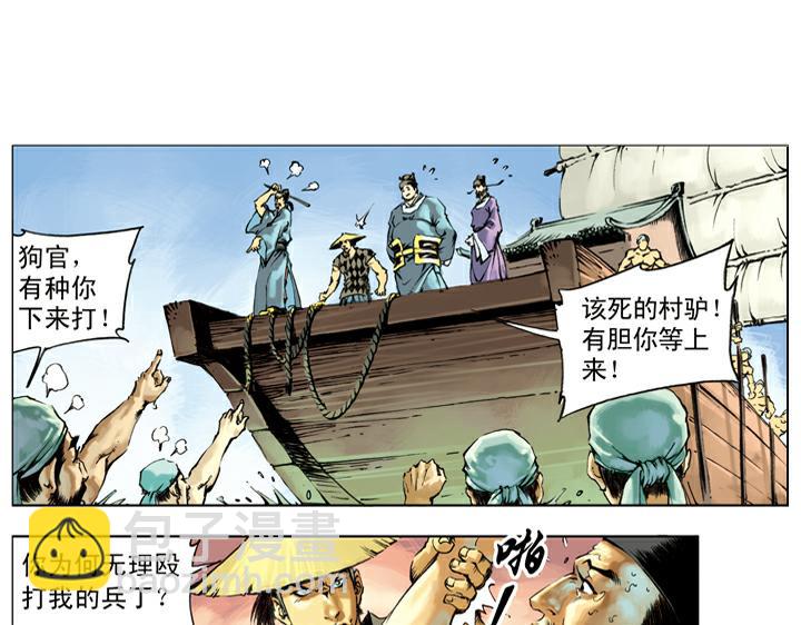 第131话 不是时机(1/2)-第131话